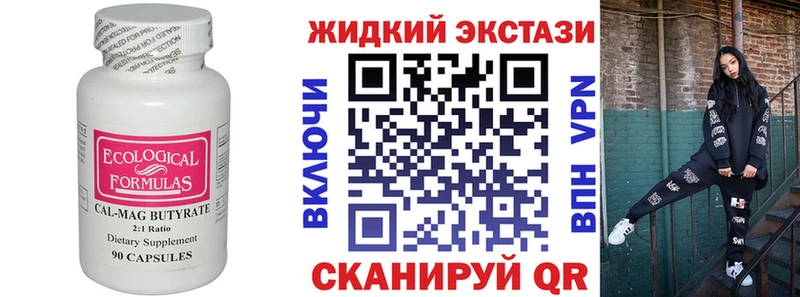 Бутират 99% магазин продажи наркотиков Златоуст