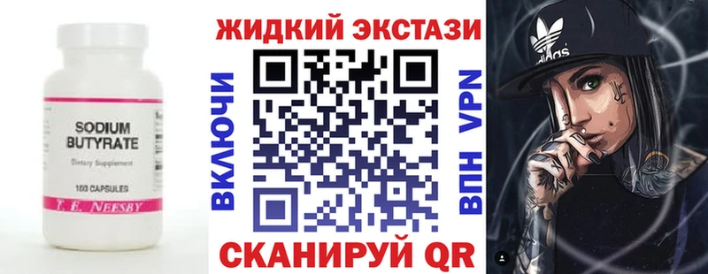 Бутират BDO 33% Златоуст