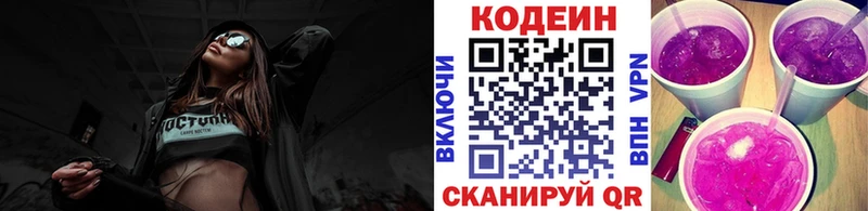 цены   Златоуст  Кодеин напиток Lean (лин) 