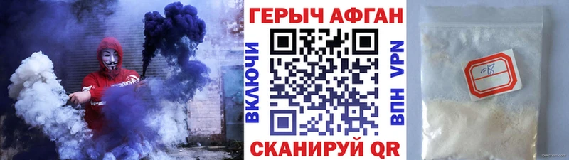 Героин хмурый  Златоуст 