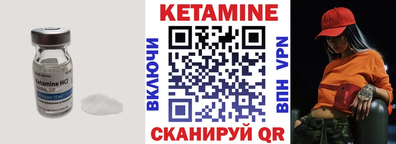 КЕТАМИН VHQ  купить  сайты  Златоуст 