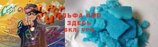 ALPHA PVP Абдулино