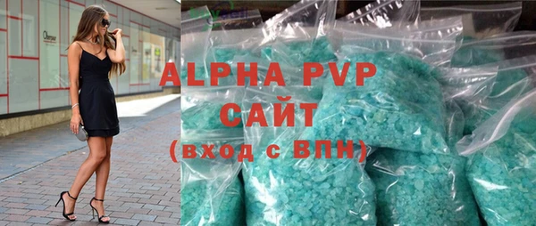 ALPHA PVP Абдулино