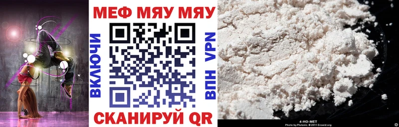 МЯУ-МЯУ кристаллы  дарнет шоп  ОМГ ОМГ как войти  Златоуст 